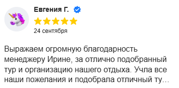 Отзыв