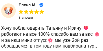Отзыв