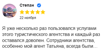 Отзыв